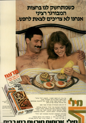 העולם הזה - גליון 2167 - 14 במרץ 1979 - עמוד 63 | אריאד׳ אני צריך ר ק לג שתלמקרר, ל הו צי א ״ מי לי בורגר״ ו תו ךמספרד קו ת יש לנו ה מ בו רג ר ל ענין. ״ מילי״ מו כנהאצ לי ב בי ת, ק בו ע, לכל הז ד מנו תשמתחשק ^