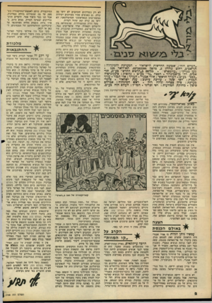 העולם הזה - גליון 2168 - 21 במרץ 1979 - עמוד 2 | ״העולם הזה״ ,שבועון החדשות הישראלי. המערכת והמינהלה : תל־אכיב, רחוב גורדדן ,3טלפון 243336־ .03 תא־דואר . 136 החדש״ בע״מ, תלי כ״הדפוס החר׳8ו מודפס ב״ ח ד סו ס