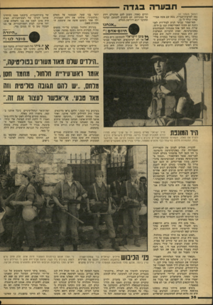 העולם הזה - גליון 2168 - 21 במרץ 1979 - עמוד 38 | תבערה בגד ה (המשך מעמוד )37 נסע לארצות־הברית. נושא שם אשד. אמריקאיות ונולד לד בן. הפרופסור עיבושי הגיע לביר־זית לפני בשנה עם אשתו האמריקאית ובנו בן ה־,15
