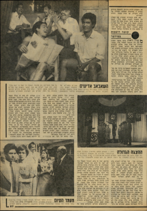 העולם הזה - גליון 2168 - 21 במרץ 1979 - עמוד 57 | פה, הופכים להיות ציונים, ולמעשה בוגדים בצורה זו בחלומות האחווה ושיוויון של שרה וחבריה. אך שרה עצמה חוזרת למצריים. בפי אחת הדמויות שבסרט שם שאהין את המפתח להבנת