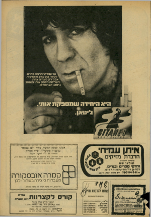 העולם הזה - גליון 2168 - 21 במרץ 1979 - עמוד 61 | איתן עבו־חי, כ מ חי ר 35ל״ילשעהתקבל : הדברת מזיקים חדר חו שך מ מוזג ו מ אוורר, ציוד משוכלל, כל ה כי מי ק לי ם (לא כולל נייר), ש טיפ ה ויבוש (לא על ח שבון זמנך)