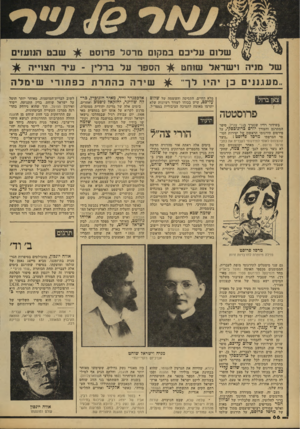 העולם הזה - גליון 2168 - 21 במרץ 1979 - עמוד 66 | שלום עליכם במקום מדסל פרוסט שבט הנועזים של מניה וישראל שוחט #ר הספר על ברלין -עיר ..מענננים בן י היו לך־ שיר ה כהתרת כ פ תו רי מלא החיים, התסיסה והעוצמה של