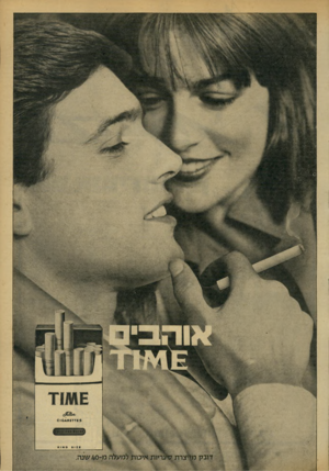 העולם הזה - גליון 2169 - 29 במרץ 1979 - עמוד 11 | £5ז ז 0 6 *