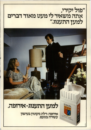 העולם הזה - גליון 2169 - 29 במרץ 1979 - עמוד 2 | ״פול יקירי, אתה משאיר לי מעט מאוד דברים למען התענוג.״ למען התענוג-אירופה. אירופה־דלת ניקוטין בעישון עשירה