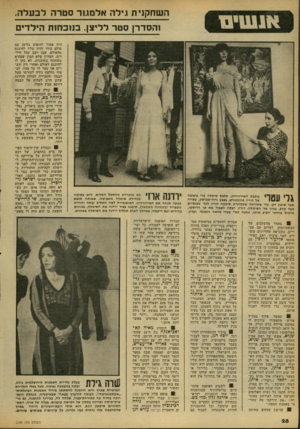 העולם הזה - גליון 2169 - 29 במרץ 1979 - עמוד 28 | השחקנית גילה אילסגור סטרה לבעלה, והסדרן סטר לליצן. בהנחות הילדים היד, אמור להופיע כליצן עם סולם בידו והיה עליו להיכנס מהאולם, ש גו י שב קהל היל דים. הסדרן שלא