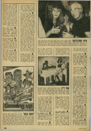העולם הזה - גליון 2169 - 29 במרץ 1979 - עמוד 29 | לוי, בעל המיסעדה התל-אבי- בית ציון. בימים אלה, במקום לעבוד במיסעדתו, הוא כותב באנגלית ספר בי שול למאב־לי 6תימניים, שהוזמו אצלו על- ידי מוציא לאור אמריקאי. ירון