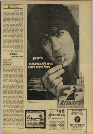 העולם הזה - גליון 2169 - 29 במרץ 1979 - עמוד 70 | במדינה (המשך מעמיד ) 64 ביקשה התביעה להמשיך ולהחזיק אותם במעצר עד תום ההליכים, מכיוון שהעבי רה של הדחת קטין לשימוש־בסם היא, לפי פקודת־הסמים־המסוכנים, עבירה