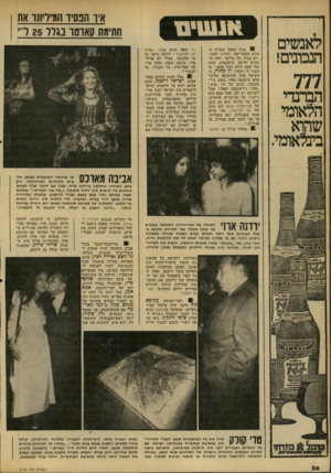 העולם הזה - גליון 2170 - 5 באפריל 1979 - עמוד 26 | ??אנשים מכונים! 777 הברנדי הלאומי שהוא איו הפסיד המילין!! אז! חתימת קאוטד בגלל 25 די בינלאומי 01 בגין נשאל בעניין ה סיוע האמריקאי, התרגז וענה : ״יש גבול, מר