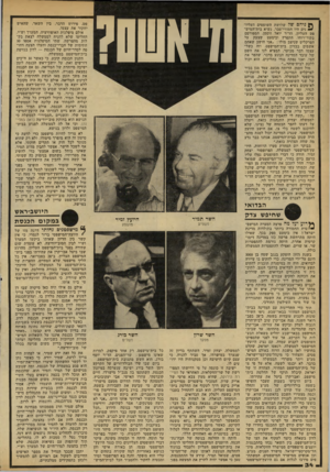 העולם הזה - גליון 2171 - 11 באפריל 1979 - עמוד 34 | 11 וסו? ^ ניהם של שלושת השופטים העליו־ —#נים היו חמורי־סבר. נשיא בית־המיש־פט העליון, הד״ר יואל זוסמן, המפורסם בקור־רוחו, התפרץ וכימעט שצעק על הפרקליט שניצב