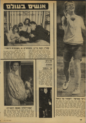 העולם הזה - גליון 2171 - 11 באפריל 1979 - עמוד 40 | אנעוינז ב 1ו 1לם קתלין וק 1ת טיינן: מ או ה בי ם או משח קי ם הי ט ב? קנת טיינן הוא אחד ממבקרי התיאטרון החריפים ביותר בעולם וישנם הטוענים שתחת לשונו הדוקרנית