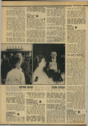 העולם הזה - גליון 2171 - 11 באפריל 1979 - עמוד 57 | אלובום פרט, (המשך מעמוד )31 מעוצבנת. אך בכל רגע יכלה להתחולל התפוצצות. בסך־הכל היתה זאת אי־הבנה קטנה : אנשי־הביטחון רצו שהדרך תישאר פנוייה ובטוחה לבואו של