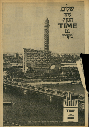 העולם הזה - גליון 2171 - 11 באפריל 1979 - עמוד 7 | ;65ז־ד£א* 0ו 0
