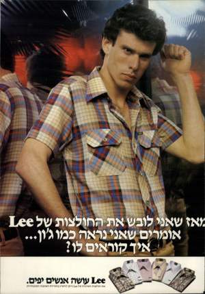 העולם הזה - גליון 2171 - 11 באפריל 1979 - עמוד 92 | ^ ל3£ג ** 1עושה אנ שים