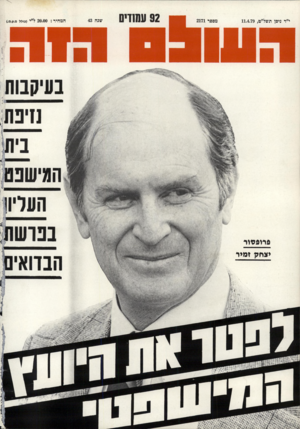 העולם הזה - גליון 2171 - 11 באפריל 1979 - עמוד 93 | 