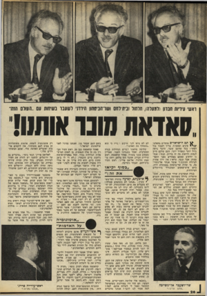 העולם הזה - גליון 2172 - 17 באפריל 1979 - עמוד 26 | ראשי עזז ה חברון(ימעלו!) ,חלחול ובית־לחם ושו־הב₪,ון ודותי לשעבר מודחות עם..העולם הזה״ .סאזאת שנו אות1ו! >> תם הישראדים פוחדים מהפלס־ סינים ומאש״ף. צריך לעמוד