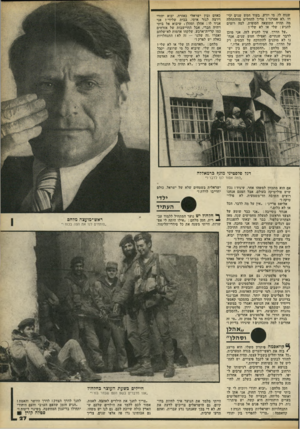 העולם הזה - גליון 2172 - 17 באפריל 1979 - עמוד 27 | שנוח לו. מי יודע, בעוד חמש שנים יגי דו, לא אמרנו׳! צריך להחליט מההתחלה מה תהיה התוצאה הסופית, למה רוצים להגיע: שלי או לא שליי ״על הדרך, איך להגיע לזה, אני מוכן