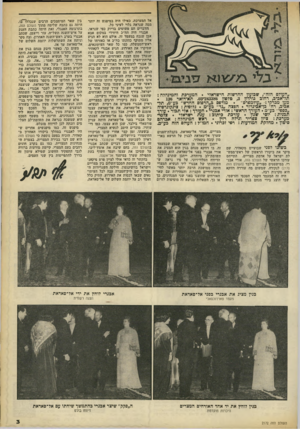 העולם הזה - גליון 2172 - 17 באפריל 1979 - עמוד 3 | ״העולם הזה״ ,שבועון החדשות הישראלי. המערכת והמיגהלח: תל־אביב, רחוב גורד? ,3טלפון 243386־ .63 תא־דואר • 136 מען מברקי :״עולמפרס מודפס ב״הדפוס החדש״ כע״מ,