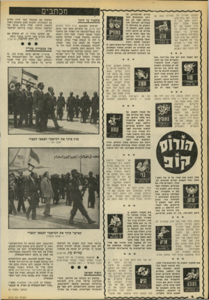 העולם הזה - גליון 2172 - 17 באפריל 1979 - עמוד 4 | השבוע צפוייה לך הרגיל, וגם בלתי־שיג־רתית, ממש כמו בשעבר. יהיה שבוע עליך לאסוף את כל כוחותיך, הפיזיים וה נפשיים, כדי לעמוד במשימות שיוטלו עליך לבצען. אם תדע
