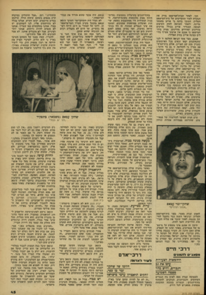 העולם הזה - גליון 2172 - 17 באפריל 1979 - עמוד 45 | וכך, לאחר ׳שבית־המישפט בודק את הנקודה לאור חתקדימים של בית־המישפט העליון, התומך בדעה כי אוייב משמעו מדינה, ולאחר השוואה לחוק השיפוט הצבאי, המגדיר אוייב ככולל