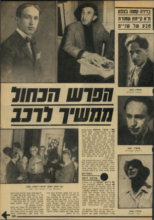 העולם הזה - גליון 2172 - 17 באפריל 1979 - עמוד 63 | בדוה קטנה בצפון 1נ״א שיימת שמוות 3ונע של־ ש וייס חפוש 711011 מחשיך 1177 טלפיר 1937 , פירסונזים ושערוריות ח־יד״ד ן * י שקצת מתמצא בערבי־פתיחה יי•׳ של