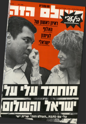 העולם הזה - גליון 2172 - 17 באפריל 1979 - עמוד 80 | ״ י יב, ללמ.ע.מ•) תשל״ט