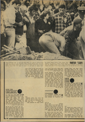 העולם הזה - גליון 2173 - 25 באפריל 1979 - עמוד 21 | הקנו הפתוח בעוד שוטרים וחיילי הרבנות הצבאית טומנים את שלושת הארונות בקברים, מתייפחים בני המישפחה באחת ההלוויות המזעזעות שידעה הארץ מעודה. מימין, בחולצה משובצת,