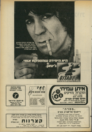 העולם הזה - גליון 2173 - 25 באפריל 1979 - עמוד 46 | איתן עמיחי, להדברתמזיקים הדברת נדמחים קבלת מודעות לכל העיתונים גמחירי המערכת שוות ו הדנו ת הזי! ושיוו 88 בפיקוח אנושה תולעי עש ווזדבך ס פ רי ם נבנדי ס. רמת-גו,