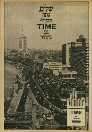 העולם הזה - גליון 2173 - 25 באפריל 1979 - עמוד 7 | 1*1£ז £5ז £1מ^ 0ו 0 מיגמזת, איצחז >7מ>1/וז פרשים ד־ר