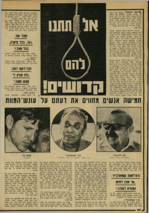 העולם הזה - גליון 2174 - 1 במאי 1979 - עמוד 20 | ך • אש הממשלה מנחם בגין בחר, • כדרכו בקודש, להעלות את הצעתו בדיוק באותו הרגע שבו היה עם ישראל שקוע בתוך הזוועה וההרג שהתרחשו ב־בהריה. בתוך סבך המילים הגדול