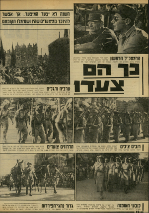 העולם הזה - גליון 2174 - 1 במאי 1979 - עמוד 62 | הרמטניר הראשון .יעקב דורי (משמאל) צופה באחד המיפגנים. במיצעד הראשון בתל־אביב היה זה דורי, שהציל ברגע האחרון את המצעד, כשפרץ אל ראש הצועדים ועצר את המיצעד.