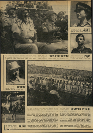 העולם הזה - גליון 2174 - 1 במאי 1979 - עמוד 63 | הקצין אלוף־מישנה אורי בן־ארי, שניהל את המיצעד ב־.1957 מאוחר יותר היה הקונסול הכללי בניו־יורק. המיצעד שלא צעד כך נקרא מיצעדו הראשון של צה״ל. על הג׳יפ (משמאל)