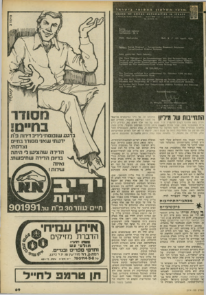 העולם הזה - גליון 2174 - 1 במאי 1979 - עמוד 69 | >וו ב ז השלטון 158 * 01 תל־אבי ב .61200 המקומי או 1£ $ז 81ס וו ז ט* 1 0 0 * 1 טל 36 72 12 . רח• הפטם! 3 בישראל אס ואט ו ** 61300,י* 1-4ז 51.,יו 8ח׳1ו* 3. 8 0 6