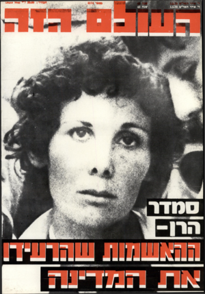 העולם הזה - גליון 2174 - 1 במאי 1979 - עמוד 80 |