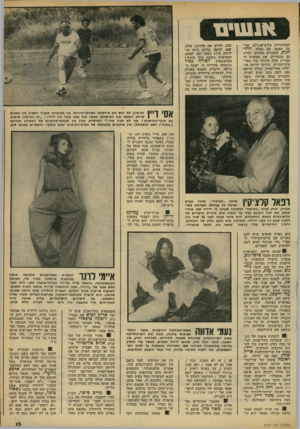 העולם הזה - גליון 2175 - 9 במאי 1979 - עמוד 13 | המתגוררת בלונדאנג׳לס, הגי עה הפעם עם בעלה ד ד לי הנו ף, והשניים החליטו לסייר גם במצריים. את האשרה ה מצרית שלה קיבלה עוד באר- צות־הברית, בתוקף היותה אז רחית