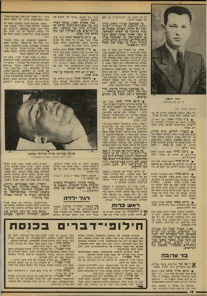העולם הזה - גליון 2175 - 9 במאי 1979 - עמוד 16 | תן היה לפנות את יושבי־הבניין. אך האם זהו באמת צידוק? מי שמתכנן פעולה כזאת, צריד לקחת כחשבון כי האזהרה המוקדמת לא תועיל, מסיבה טכנית או בגלל סירובו של האיש