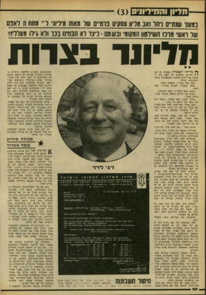 העולם הזה - גליון 2175 - 9 במאי 1979 - עמוד 28 | נמשך שנס מול זאב (1לוון עסקים בוס״ס שו מאש מידיו! ,ד מתח ת לאנס של ואשי מרכז השמןה>1סוו(1י ובש - 011 ני או וא הבחינו בנו ולא גילו מעלליו? ךבדיחההעממית מספרת על