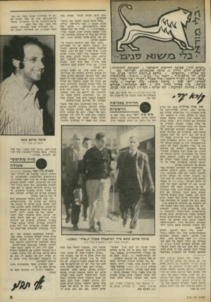 העולם הזה - גליון 2175 - 9 במאי 1979 - עמוד 3 | שאלות מצד ״העולם הזה״ ,שבועון החדשות הישראלי. המערכת והמינהדה : תל־אכיב, רחוב גורדון ,3טלפון 343386־ .03 תא־דואר . 136 מען מברקי :״עולמפרס״ .מודפס ב״הדפוס
