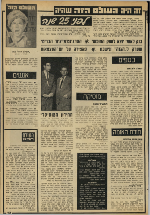 העולם הזה - גליון 2175 - 9 במאי 1979 - עמוד 44 | 1ה חיה 091103ה? ה שהיה גיליון ״העולם הזה״ שראה אור השבוע לפני 25 שנה1 כדיוק, הקדיש בתכת-תחקיר, תחת ח בו־י ת ״החייל חקרכי העברי — 1954״ ליום־העצמאות תשי״ד.