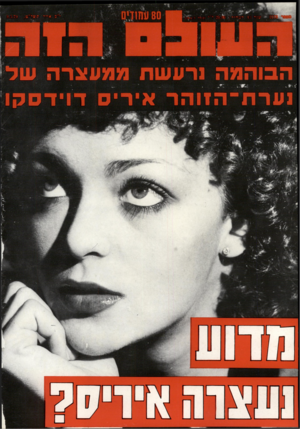 העולם הזה - גליון 2175 - 9 במאי 1979 - עמוד 81 | 