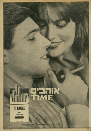 העולם הזה - גליון 2175 - 9 במאי 1979 - עמוד 9 | 31ז סוסוס ו-ו