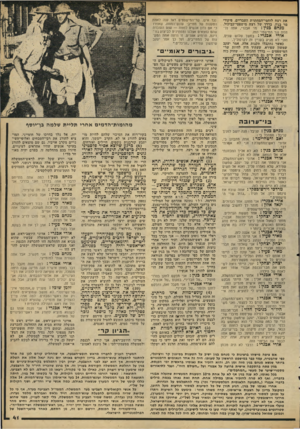 העולם הזה - גליון 2176 - 16 במאי 1979 - עמוד 41 | את רצח לוחמי-המחתרת העבריים, פיקודי מר בגץ, בדרך של רצח מישפטי-כביכול. מנחםכגץג מר אבנרי, אתה נל חמת נגד המישטר הזה. אורי אכנרי: במשך שלוש שנים, ואני לא מגיע