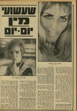 העולם הזה - גליון 2176 - 16 במאי 1979 - עמוד 72 | קסאווירה הודנדר כנעו לא לנשים בלבד לפני כשנתיים וחצי היא שיגעה את כל זאבי תל־אביב. היא ביקרה בארץ כפגישה של סידרת סירטי טלוויזה על ארץ־הקו- דש. שמה של קסאווירה