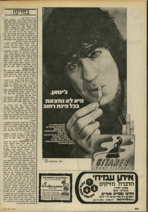 העולם הזה - גליון 2176 - 16 במאי 1979 - עמוד 80 | במדינה (המשך מעמוד )66 הי^לא1חצאת בבלב רחוב תנ 7צאא 1תו־.רק י ב מ7ן 1נ 17ת מכובדים, ^ ׳ ססקלאסה. וזה שנוה ל חפ ש א 1ת ה. ל א לוותר. ע פיל טר או בלי פילטר.