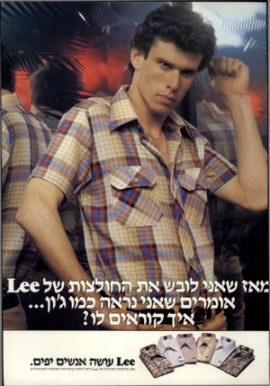 העולם הזה - גליון 2176 - 16 במאי 1979 - עמוד 83 |