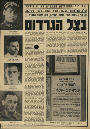 העולם הזה - גליון 2177 - 23 במאי 1979 - עמוד 13 | אח וווו ההתנגדות הוונוית וא 11נידבו שרא הצלחתם רשנוד, ארא רחבו: מגו עינינם, ער אף הגווום ש ד תווות רגדחס, היא הורנת שנות״ הנודום קהל מוגכקש לא לשוטט ולא להתקהל