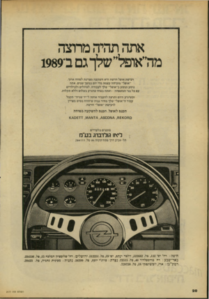 העולם הזה - גליון 2177 - 23 במאי 1979 - עמוד 16 | חיפה: רה׳ יפו ,132 טל ,522682 .וולטר יעקב, יפו ,19 טל .512251 .ירושלים: רה, שלומציון המלכה ,15 טל.234536 . באר־שבע: רה טרומפלדור ,40 טל .73515 .נצרת: סרוג׳י