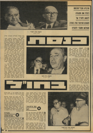 העולם הזה - גליון 2177 - 23 במאי 1979 - עמוד 21 | מרבית חבוי־וימסת !צלו את הנגרר! לנסוע לחויזל על השובו! הציבור והיו לאלה שגלשו מעבד לנגדה נוסעים בגין ושמיר מסביב לעולם טיול שאפילו המטיילים הקבועים יכולים לקנא