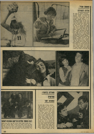 העולם הזה - גליון 2177 - 23 במאי 1979 - עמוד 23 | טאטום אזניל: נ1לדה להה׳לה השחקניות מעולם לא אהבו את טאטום או׳ניל: כשהיתה קטנה גנ בה מכולן את ההצגה (בתמונה מימין) .כמעט בת 8היתה בירח של נייר וכמעט בת 11