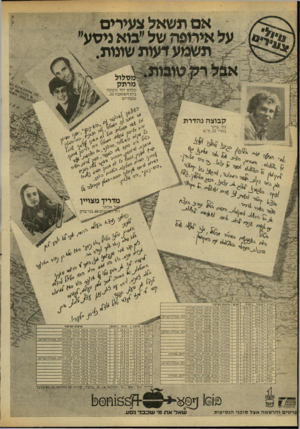 העולם הזה - גליון 2177 - 23 במאי 1979 - עמוד 30 | א ם תשאל צעירים אירופה של ״בוא ניסע מרתק קלדס דוד ורבקה בית השואבה \ ,20 גבעתיים קבוצה נהדרת נ תי ברנר ב א רי ;20ת ״ א מדדיך מצויין !4369 372ע£ 378 יו 8 8\ 398