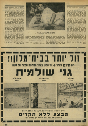 העולם הזה - גליון 2177 - 23 במאי 1979 - עמוד 53 | כים מחתרתיות, עם הכלואים בתוך ה־מיבצר. בדו״ח, ששלח הנציב הבריטי העליון אל מישרד־המושבות בלונדון אחרי הפריצה, נאמר כי בעת הקרב העז, שהשתולל בעי בורה של העיר,